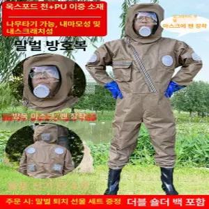 신상 양봉 작업슈트 일체형 퇴치 벌방호복 꿀벌 전신
