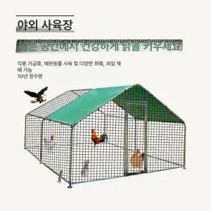 도비에닛 대형 닭장 조립식 철제 고양이 단 새장