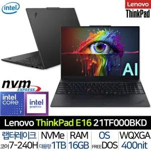 [레노버]씽크패드 E16 Gen3 21TF000BKD_T2 인텔 코어7 고해상도 120Hz 400니트 사무용 AI 노트북