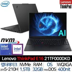 [레노버]씽크패드 E16 Gen3 21TF000DKD_T4 인텔 코어5 고해상도 120Hz 400니트 고성능 사무용 AI 노트북