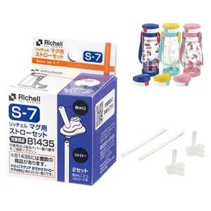 릿첼 AQ 스텝업 빨대컵 교체용 빨대세트 S-7