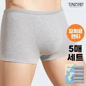 5매세트  걱정제로 남성 일회용 면혼방 사각팬티 TZIP2513M5 여행 출장 수영 등