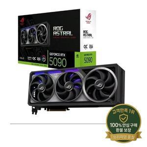 ASUS ROG 아스트랄 NVIDIA GeForce RTX 5090 32GB 게이밍 OC 그래픽 카드 빠른