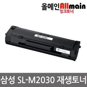 삼성 SL-M2030 재생토너 선명한출력 MLT-K200L