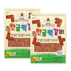 [작가의부엌]한글떡갈비 1kg x 2개