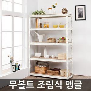국산정품 무볼트 조립식앵글+선반세트 앵글선반 스피드랙 경량랙 메탈랙 진열대