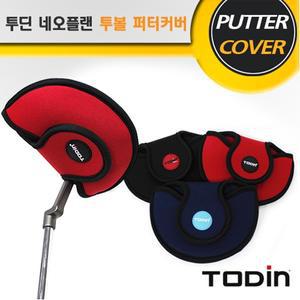 투딘 네오프랜 말렛타입 투볼 퍼터커버