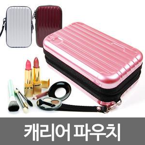 캐리어파우치/화장품/파우치/세면백/멀티백