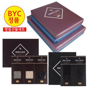 BYC 정품 양말세트 명절선물용 남녀 정장 캐주얼 답례품 기념품
