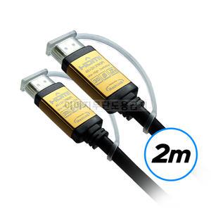 LG시네빔 4K전용 고급형 HDMI 케이블 2M