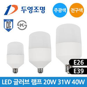 두영 LED 글러브 램프 20W 31W 40W E26 E39 LED램프