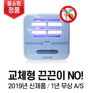 다모아 포충기 모기 파리 나방 해충 벌레 모기퇴치기