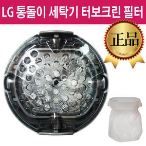 LG 정품 세탁기 걸름 망 필터 WT-2K107G WT-2K107H WT-2K107N WT-2K108 WT-2K108A WT-2K108T