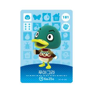 동물의숲 푸아그라 아미보카드 모동숲 동숲 2탄 181