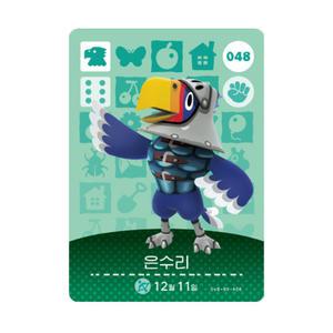 동물의숲 은수리 아미보카드 모동숲 동숲 1탄 048