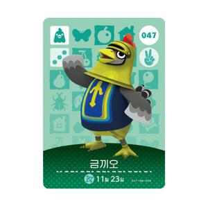 동물의숲 금끼오 아미보카드 모동숲 동숲 1탄 047