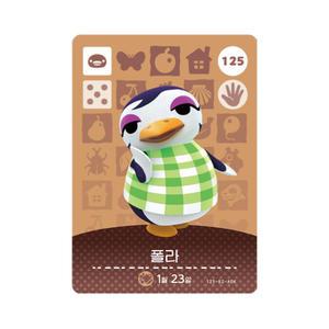 동물의숲 폴라 아미보카드 모동숲 동숲 2탄 125