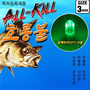 뮤 올킬 호롱불 캐스팅볼 던질찌 볼락 전자케미 루어