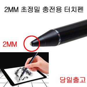 레노버탭P11 2MM 충전식 2MM 초정밀 드로잉 터치펜