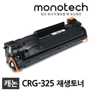 캐논 프린터 재생토너 CRG-325 MF3010 LBP6030 LBP6033 LBP6033W LBP6003 LBP6000 LBP6030W MF3014 CRG325