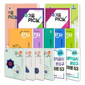 [T멤버십10%+선물]2025년 고등 완자 통합과학 사회 화학 물리 지구 생명과학 한국사 세계사 정치와법 경제 윤리와사상 기출PICK