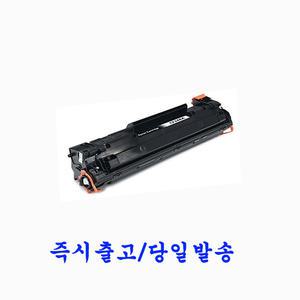 HP프린터 LaserJet Pro MFP M28a 재생토너 호환카트리지 비정품토너 CF248A /CF248X 검정