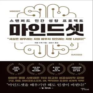 [카드10%] 마인드셋 (리커버 에디션)