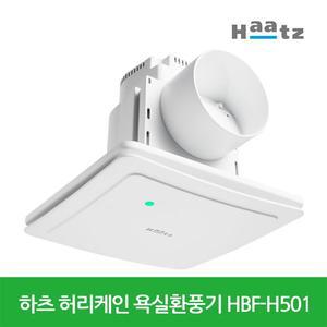 [셀링코리아]S 하츠 허리케인 욕실환풍기 역류방지 댐퍼형 HBF-H501 저소음 교체용 강력환기