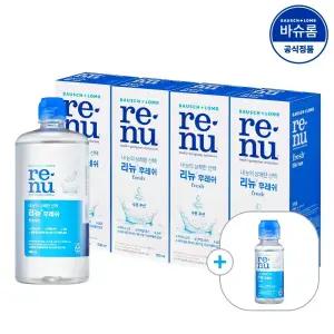 [공식] 바슈롬 리뉴 후레쉬 렌즈세척액 500ml x4개 (+여행용)