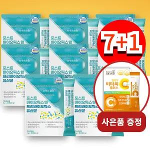 모유유산균 BNR17 유산균 BMR17 비엔나17 비에날17 비에날씬 비엔날씬 비엔알17 락토바실러스 가세리 8달