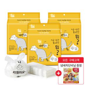 펫아미고 강아지 배변봉투 100매 3개 (총300매) / 티슈와 비닐백이 한장에
