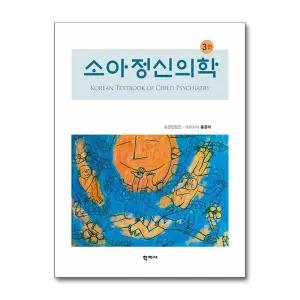 소아정신의학 (마스크제공)