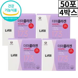 라이필 더마콜라겐 비오틴맥스 저분자 173달톤 콜라겐 피쉬 식약처인증 기능성 50포 4박스 200일분 헬시글