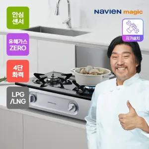 [나비엔 매직] 2구 NEW 에코 가스레인지 GRF-1342D