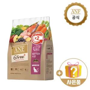 [N] ANF 식스프리플러스 인도어 캣 키튼 1.6kg + ANF 고양이 돌돌이 1개