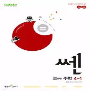 신사고 쎈 초등 수학 4-1 (2025년)
