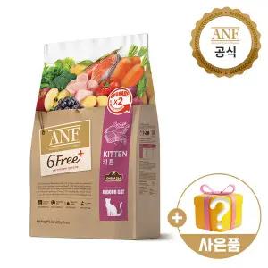 ANF 식스프리플러스 인도어 캣 키튼 5.6kg 고양이사료