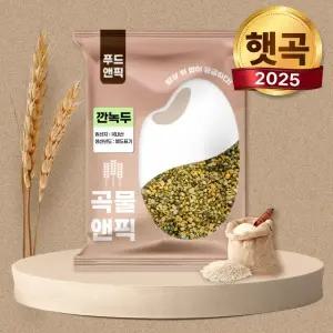 25년 국산 깐녹두 2kg 국내산 깐 녹두 맛있는 초록 콩