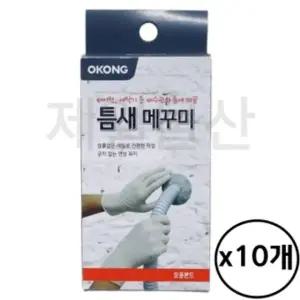 오공 틈새 메꾸미 190g 10개 (WFHYIDM)
