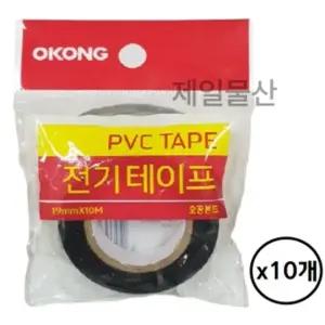 오공 pvc 절연 전기 테이프 19mm x 10M 10개 (WFHYIC0)