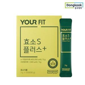 [동국제약]유어핏 효소S 플러스 레몬맛 30포 1박스 1개월/곡물식물...