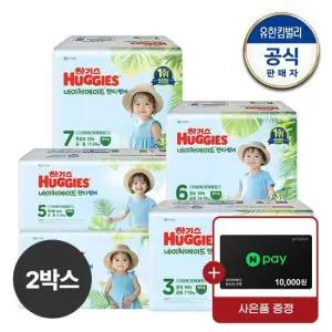 [2박스] 2025 네이처메이드 썸머 팬티형 기저귀 3 6단계 공용 교차선택+네이버페이1만원권