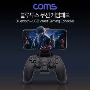 블루투스 무선 게임패드 스마트폰 조이스틱 무선게임패드 컨트롤러