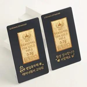 [한국표준금거래소][한국표준금거래소] 순도 999.9 골드바 0.3g 부모님선물 기념일 생일 수험선물
