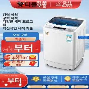 세탁기5키로 건조 가정용 기숙사 5kg 접이식