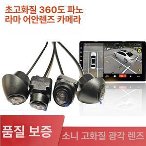 360도어라운드뷰 3D 어라운드뷰 도어라운드뷰 후방