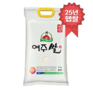 대왕님표 여주쌀 4kg 25년 햅쌀