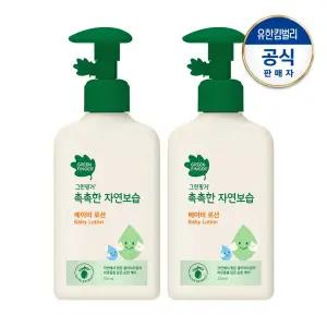 촉촉한 자연보습 로션320mlX2