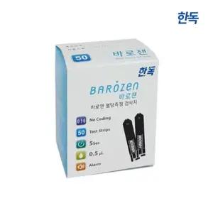 한독 바로젠 혈당시험지 4통 총200매) 혈당측정검사지