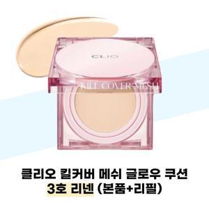[클리오] 클리오 킬커버 메쉬 글로우 쿠션  3호 리넨 (본품+리필)